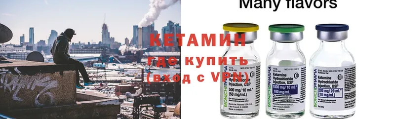 Кетамин ketamine  Ипатово 